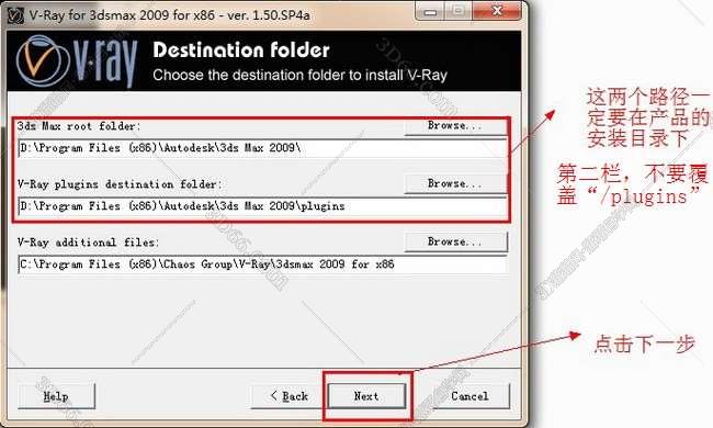 vray1.5【adv 1.5 sp4 for 3dmax2009】渲染器（32位）英文版安装图文教程