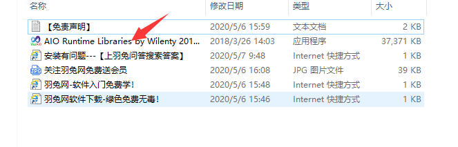 Microsoft Visual C++ 2018运行库【VC++ 2018】64位运行库安装图文教程