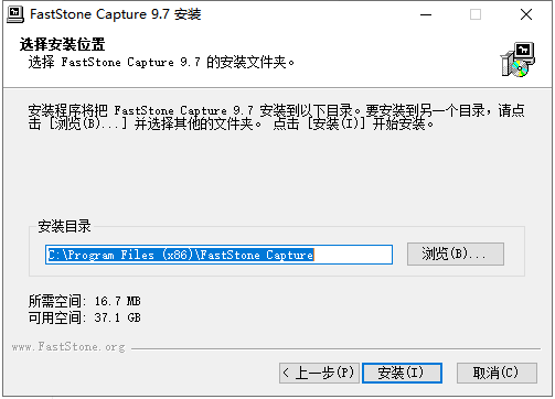 Faststone Capture 9.7【附注册机+安装破解教程】免费破解版安装图文教程