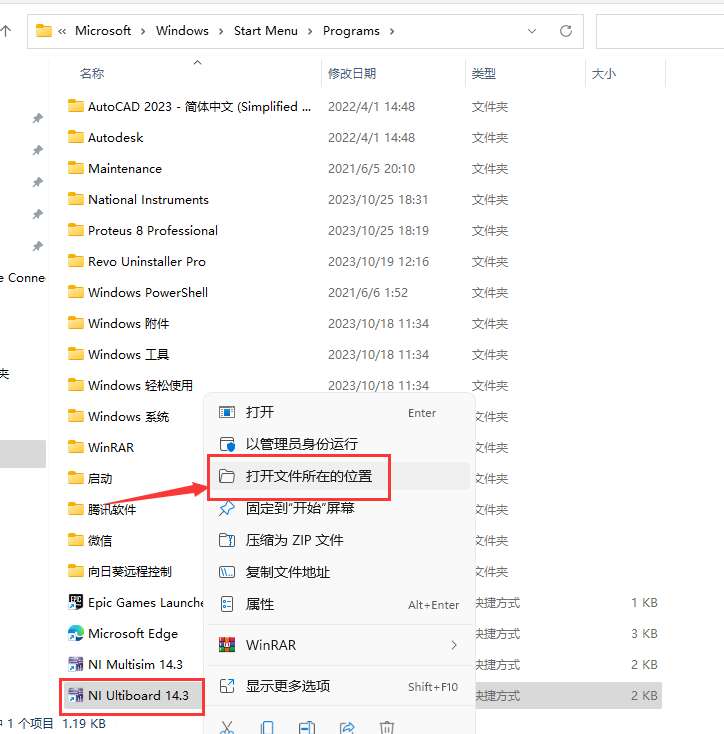 Multisim14.3【附安装教程】免费版_中文版_完整版安装图文教程