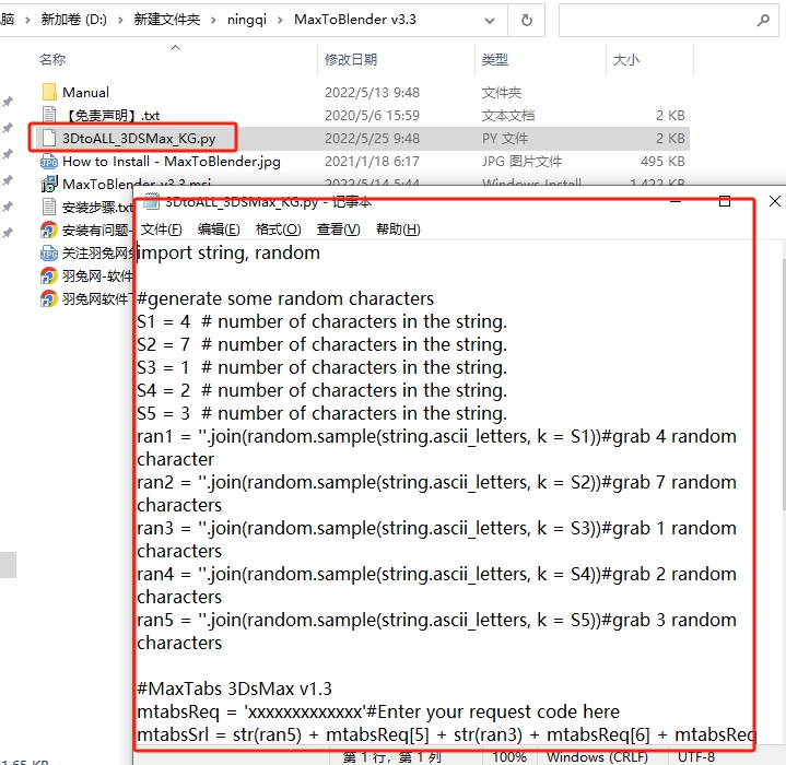 【3DMAX插件】3DS MAX模型场景导入Blender插件 3DtoAll MaxToBlender V3.3 For 3DS MAX 2015-2023 破解版下载安装图文教程