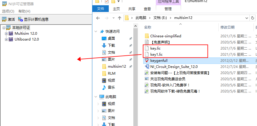 Multisim 12 破解版【Multisim 12】中文破解版安装图文教程