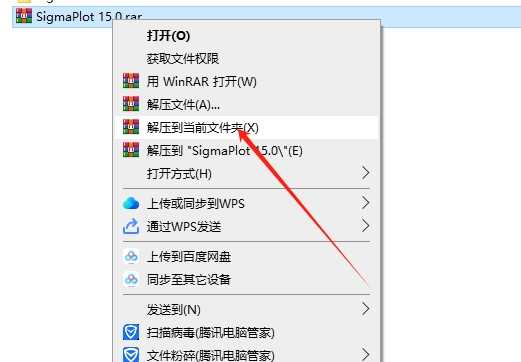 Sigmaplot 15.0官方正式免费破解版+序列号安装图文教程