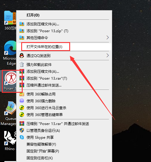 Poser 13.2【三维人体动画渲染软件】官方专业版安装图文教程