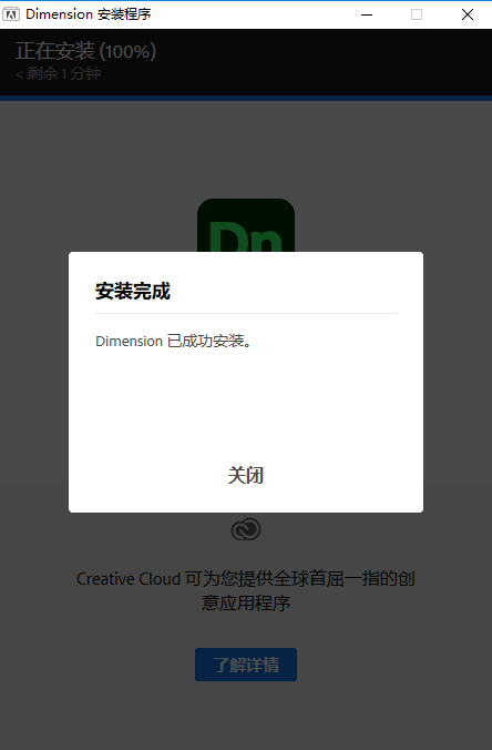 Adobe Dimension cc 2022 v3.4.5【中文直装破解版】2D和3D设计工具安装图文教程