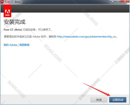 adobe fuse cc闪退