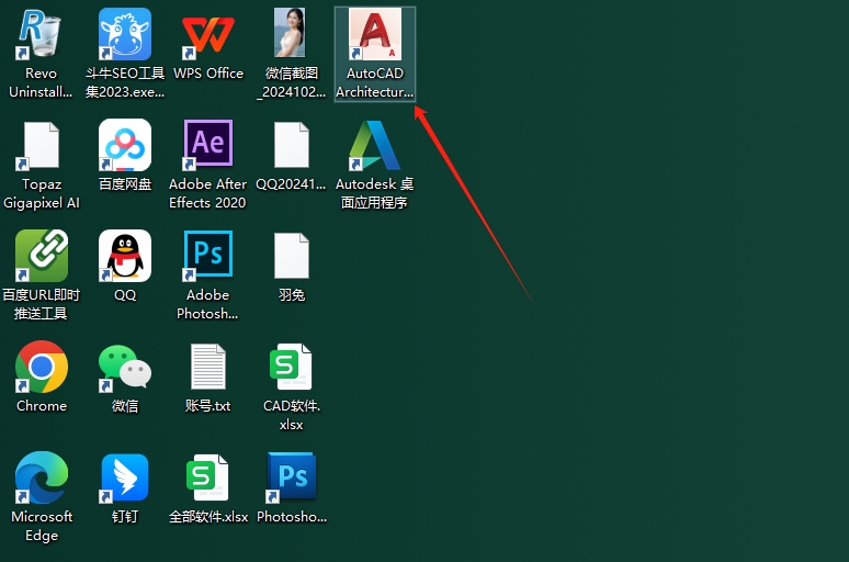 AutoCAD Architecture 2021（CAD建筑版2021）简体中文版安装图文教程
