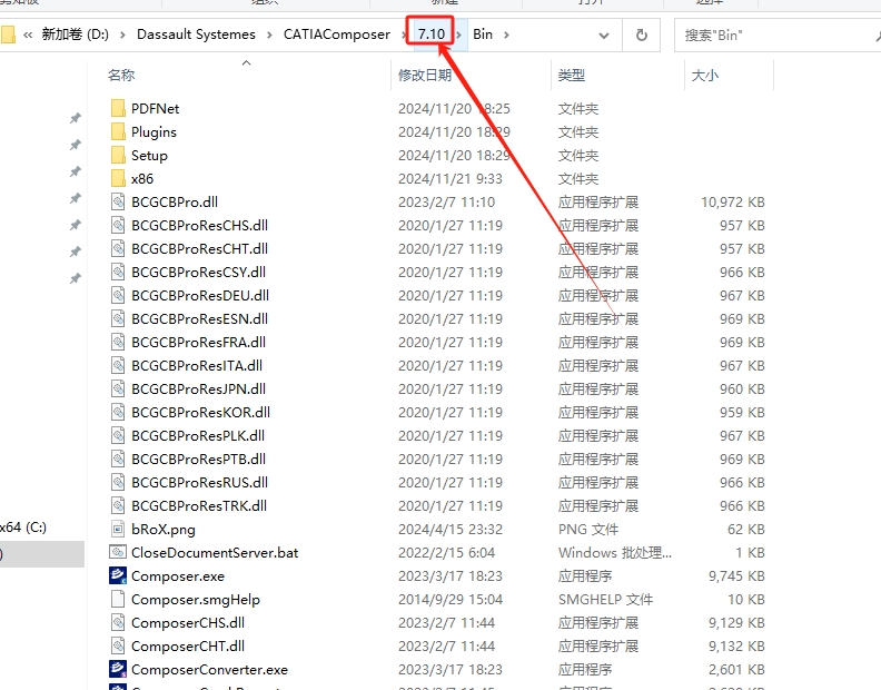 DS CATIA Composer R2023（三维设计软件）免费版安装图文教程