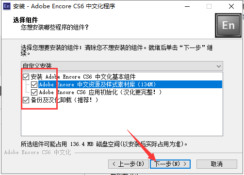 Adobe Encore cs6中文版【Adobe Encore cs6破解版】中文破解版安装图文教程