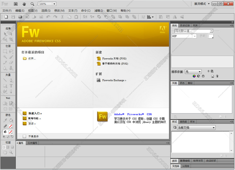 Adobe FireWorks cs5【FW cs5 】中文破解版