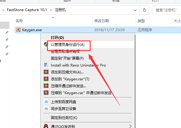 FastStone Capture v10.1【屏幕截屏、抓屏软件下载】最新免费中文版安装图文教程