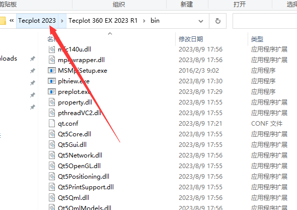 Tecplot 360 EX 2023 R1（模拟仿真软件）破解版安装图文教程