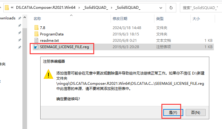 DS CATIA Composer R2021【专业3D设计软件】中文破解版安装图文教程