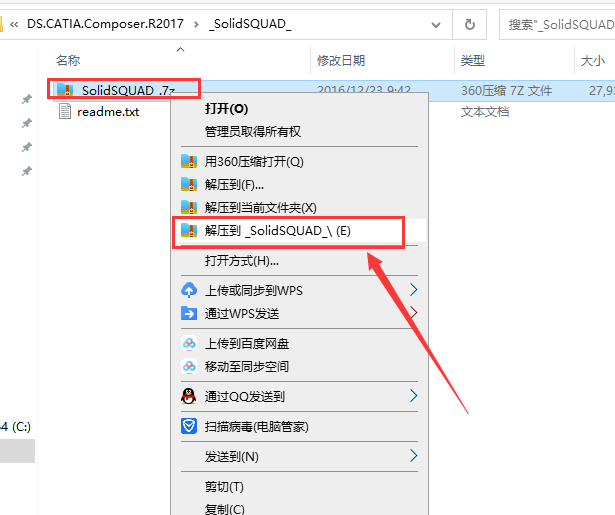 Catia Composer R2017X【附安装教程+破解补丁】汉化破解版安装图文教程