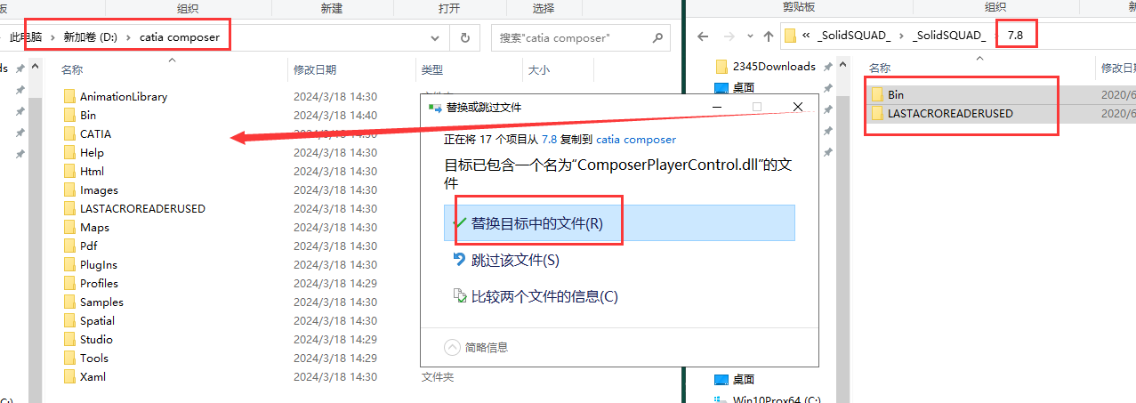 DS CATIA Composer R2021【专业3D设计软件】中文破解版安装图文教程
