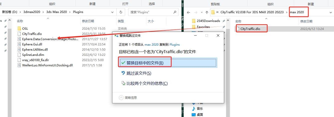 【3dmax插件】城市交通系统模拟插件 CityTraffic V2.038 For 3DS MAX 2020/2023英文破解版下载安装图文教程