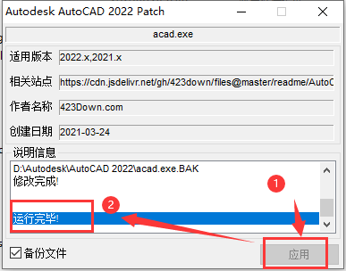 AutoCAD Architecture 2022【CAD建筑版】汉化版安装图文教程