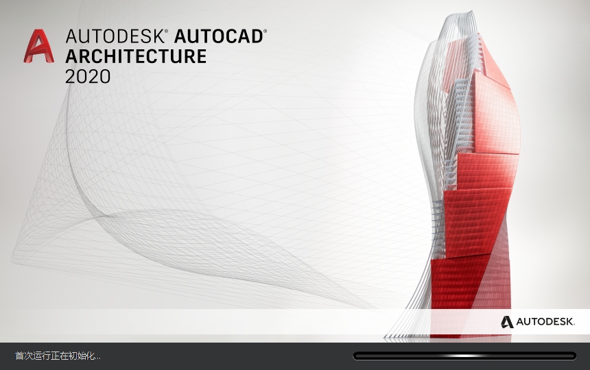 AutoCAD Architecture 2020（建筑版）免费破解版安装图文教程