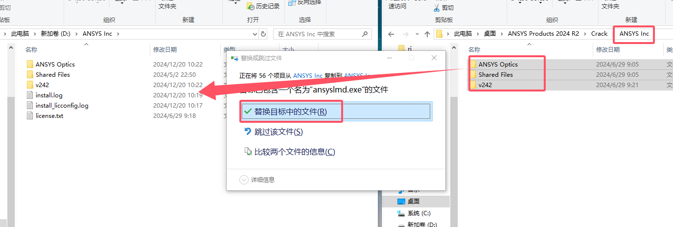 Ansys Products 2024 R2.04完整官方免费版+安装教程安装图文教程