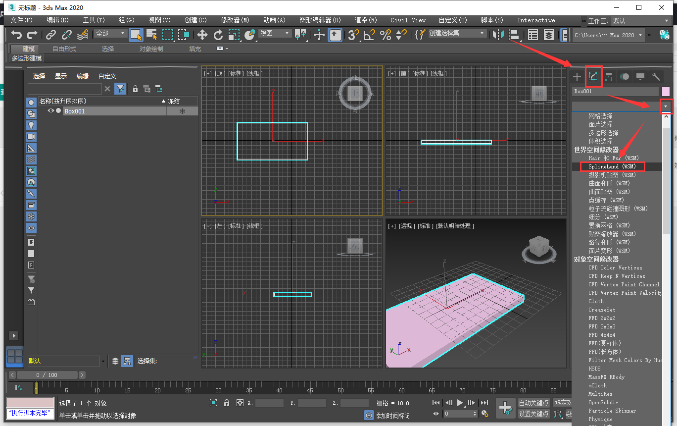 【3dmax插件】地形路面模拟制作插件 SplineLand V1.053 For 3DS MAX2020-2023英文破解版下载安装图文教程
