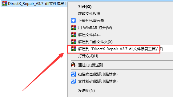 DirectX Repair V3.7 dll文件修复工具安装图文教程