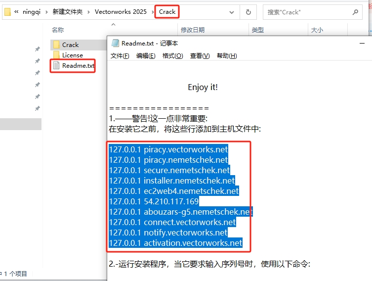 Vectorworks 2025正式版+安装教程安装图文教程