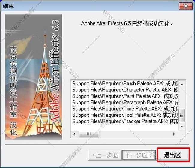 Adobe After Effects 6.5【AE6.5】简体中文破解版安装图文教程