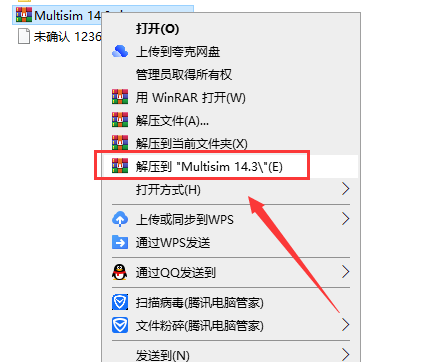 Multisim14.3【附安装教程】免费版_中文版_完整版安装图文教程