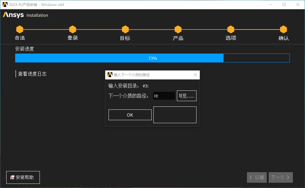 Ansys Products 2024 R2.04完整官方免费版+安装教程安装图文教程