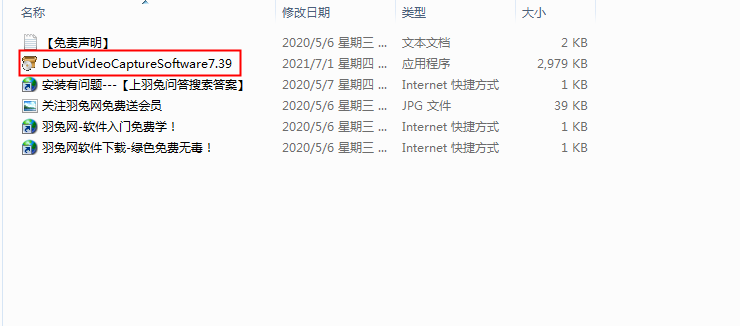 Debut Video Capture Software (屏幕录制软件) V7.39免费版安装图文教程