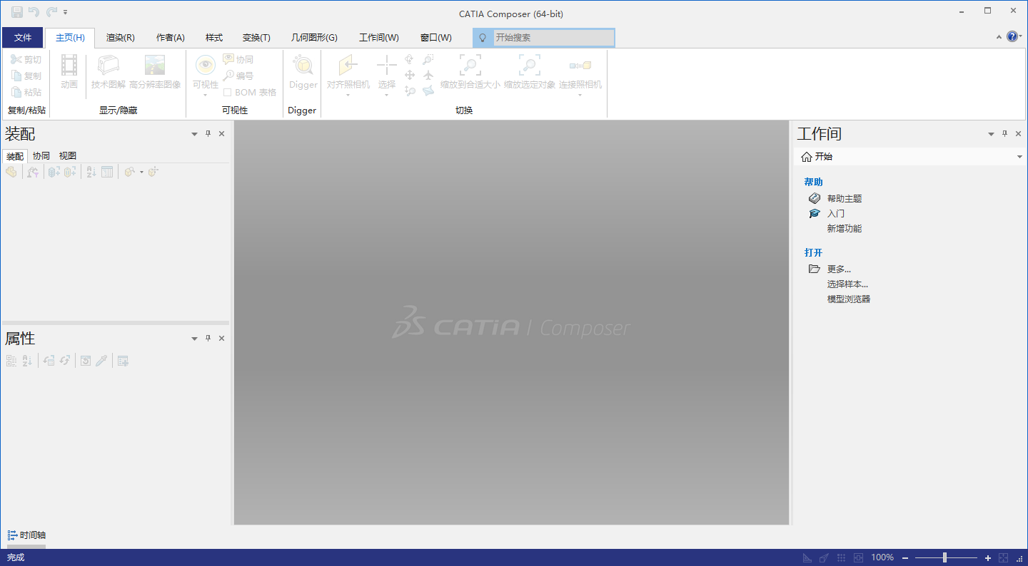 DS CATIA Composer R2021免费激活破解版安装图文教程