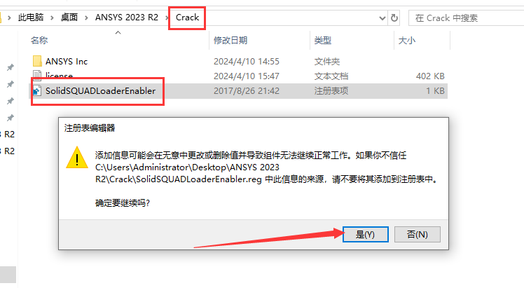 ANSYS 2023 R2 中文免费版安装图文教程
