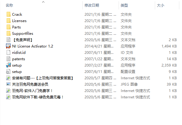 Multisim 10 破解版【Multisim 10】中文破解版安装图文教程