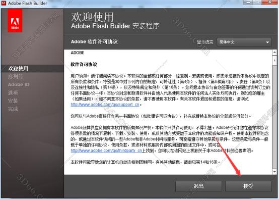 adobe+flash+builder官方下载