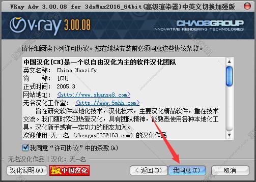 【VR3.0渲染器】vray3.0 for 3dmax2016 完整版破解安装图文教程