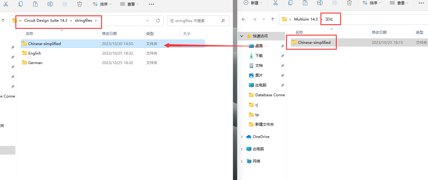 Multisim14.3【附安装教程】免费版_中文版_完整版安装图文教程
