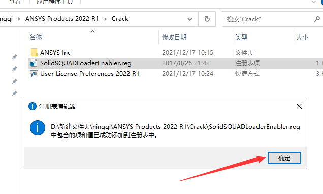 ANSYS Products 2022 R1中文免费官方稳定版安装图文教程