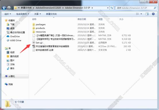 dimension软件百度云下载