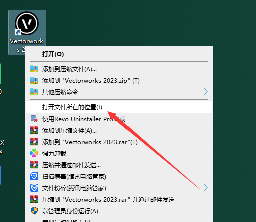 Vectorworks 2023英文版免费下载安装图文教程