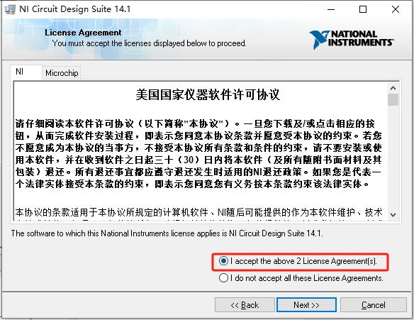 Multisim 14.1（安装教程）中文免费版安装图文教程