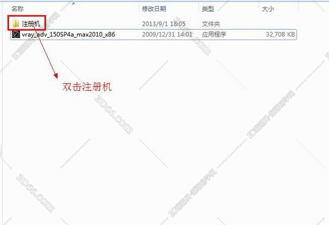 vray1.5【adv 1.5 sp4 for 3dmax2011】渲染器（32位）英文版安装图文教程