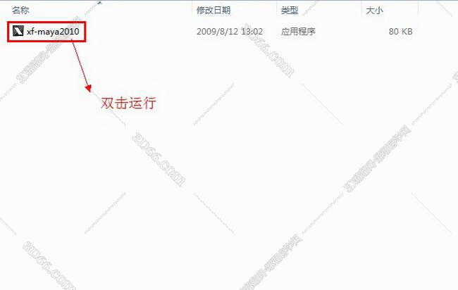 maya软件ios下载地址