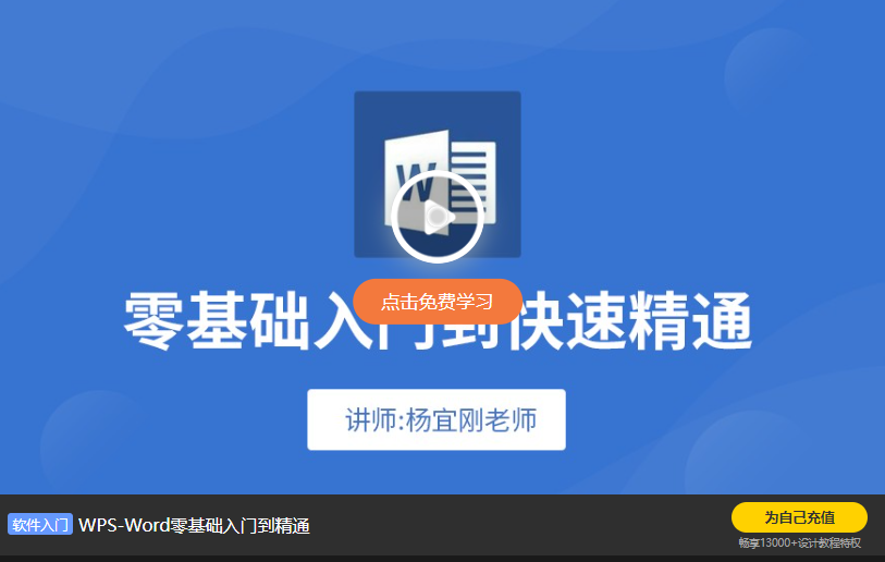 Word2016免安装版【word2016破解版】（64位）绿色精简版