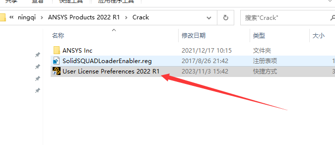ANSYS Products 2022 R1中文免费官方稳定版安装图文教程