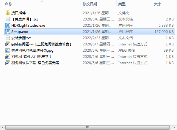 Lightmap HDR Light Studio Carbon 7.2.0【三维渲染室内摄影棚灯光HDR环境软件】绿色版下载 附接口插件安装图文教程