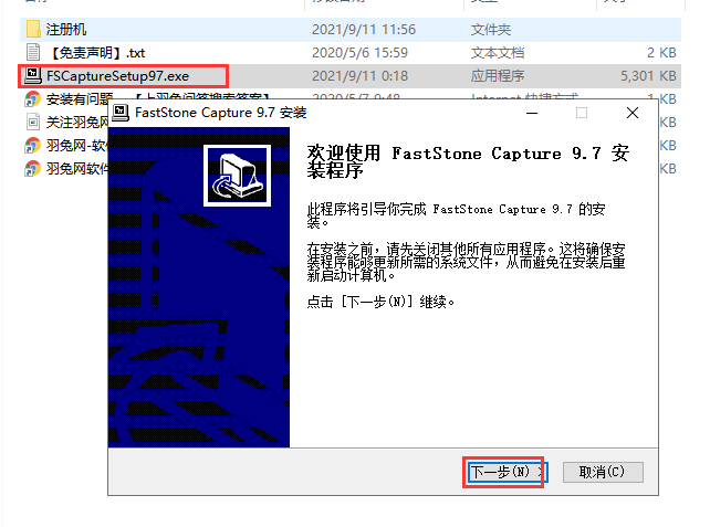 Faststone Capture 9.7【附注册机+安装破解教程】免费破解版安装图文教程