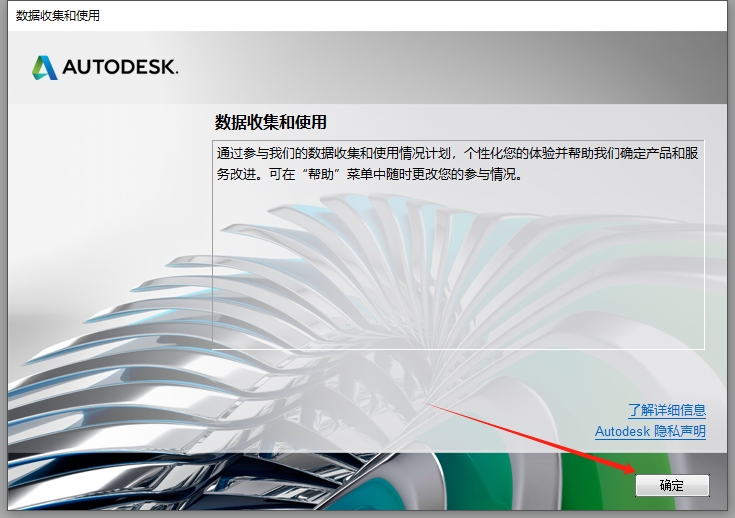 AutoCAD Architecture（建筑版）2018 完美破解版安装图文教程