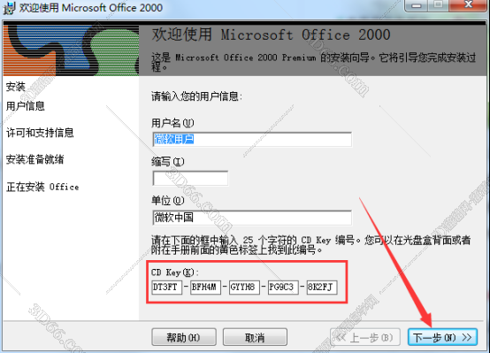 word办公软件手机下载手机版下载
