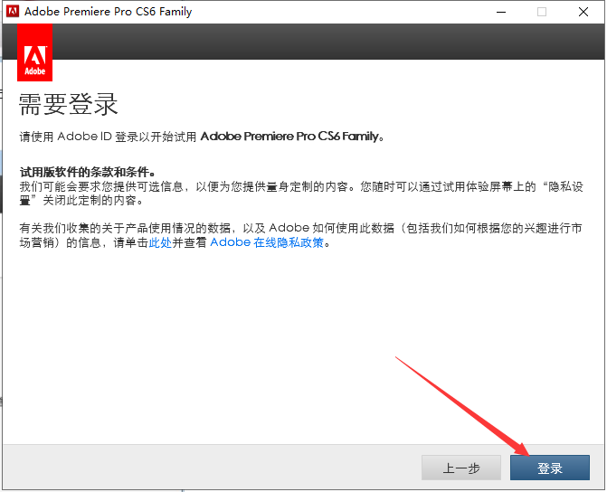 Adobe Encore cs6中文版【Adobe Encore cs6破解版】中文破解版安装图文教程