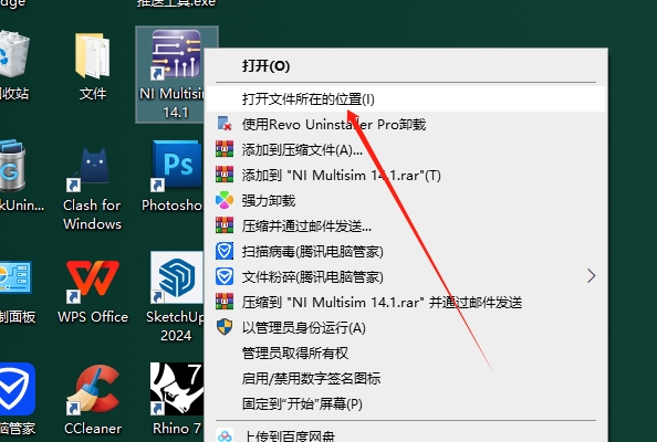 Multisim 14.1（安装教程）中文免费版安装图文教程
